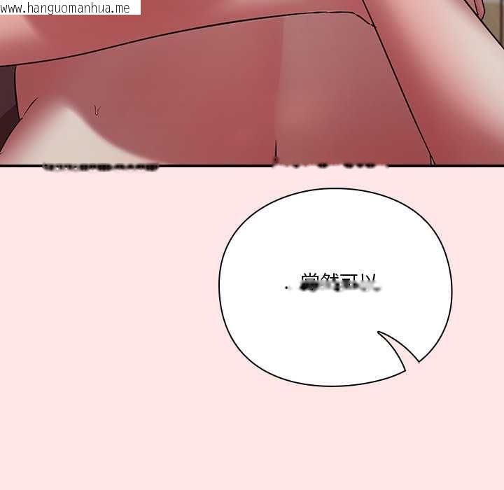 韩国漫画扑通扑通终极密码韩漫_扑通扑通终极密码-第17话在线免费阅读-韩国漫画-第198张图片