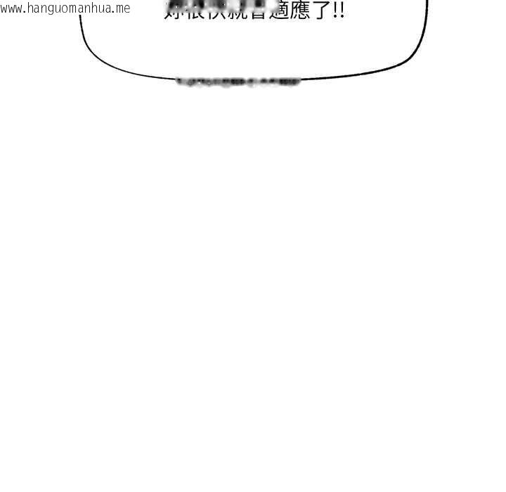 韩国漫画催眠手机韩漫_催眠手机-第70话在线免费阅读-韩国漫画-第31张图片