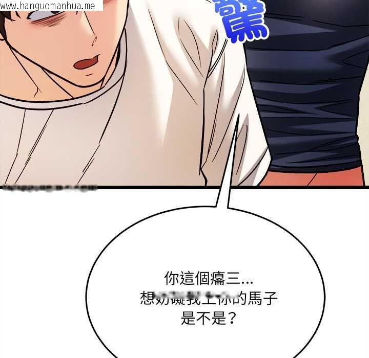 韩国漫画财富爱情二选一韩漫_财富爱情二选一-第8话在线免费阅读-韩国漫画-第142张图片