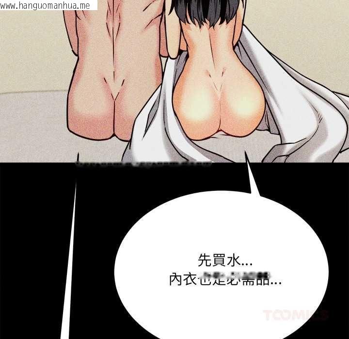 韩国漫画财富爱情二选一韩漫_财富爱情二选一-第8话在线免费阅读-韩国漫画-第123张图片