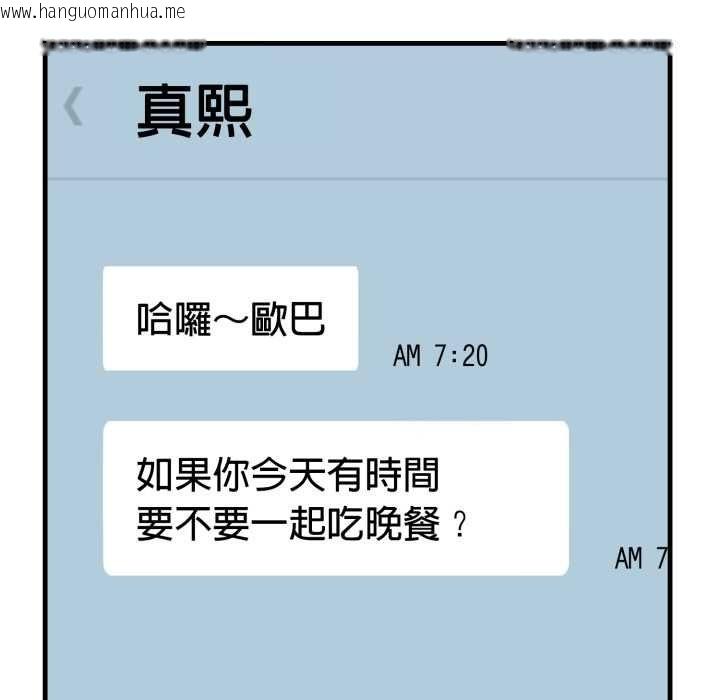 韩国漫画刺激的速食店大夜班韩漫_刺激的速食店大夜班-第13话在线免费阅读-韩国漫画-第153张图片