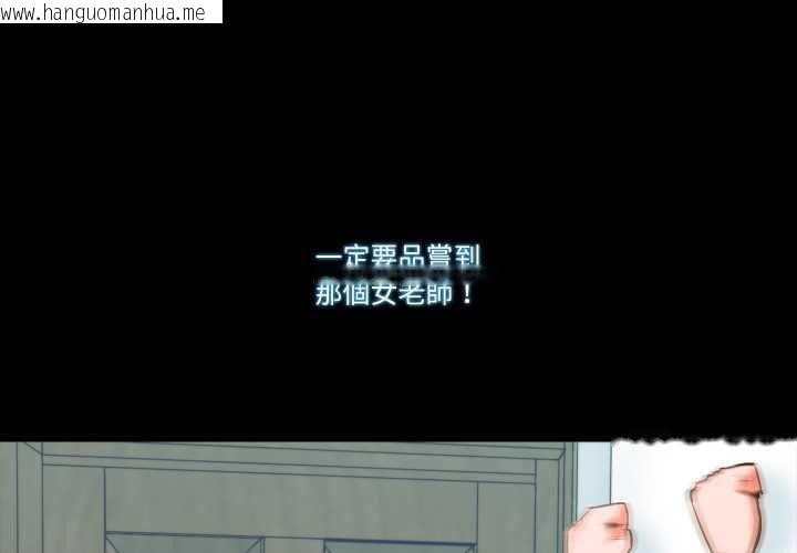 韩国漫画梦幻家教韩漫_梦幻家教-第4话在线免费阅读-韩国漫画-第4张图片