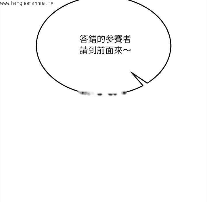 韩国漫画财富爱情二选一韩漫_财富爱情二选一-第8话在线免费阅读-韩国漫画-第46张图片