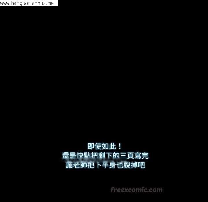 韩国漫画梦幻家教韩漫_梦幻家教-第4话在线免费阅读-韩国漫画-第105张图片