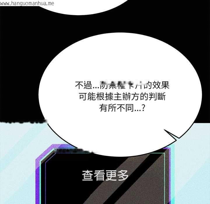 韩国漫画财富爱情二选一韩漫_财富爱情二选一-第8话在线免费阅读-韩国漫画-第133张图片
