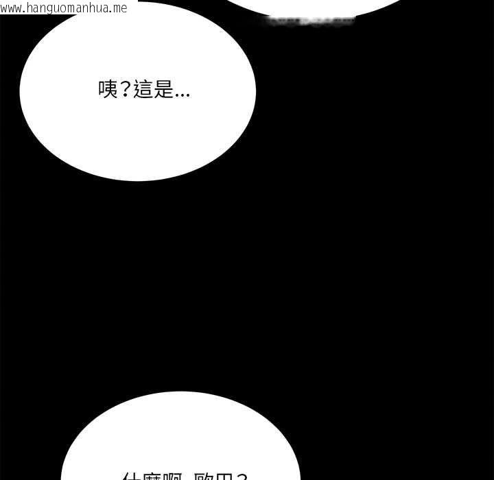 韩国漫画财富爱情二选一韩漫_财富爱情二选一-第8话在线免费阅读-韩国漫画-第124张图片