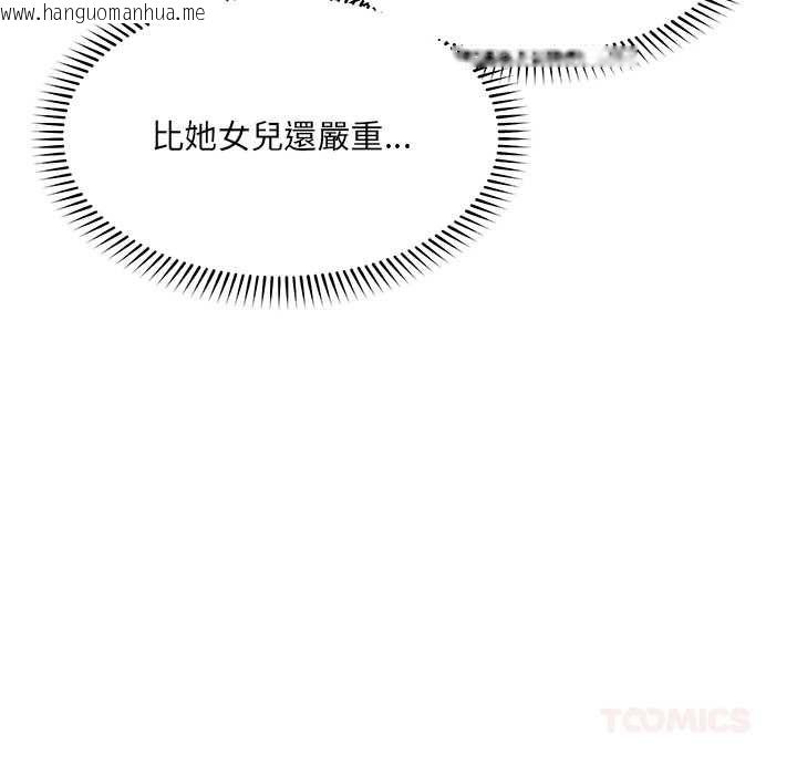 韩国漫画催眠手机韩漫_催眠手机-第70话在线免费阅读-韩国漫画-第111张图片