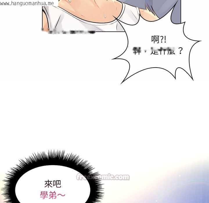 韩国漫画脱序教师韩漫_脱序教师-第12话在线免费阅读-韩国漫画-第105张图片