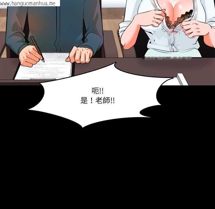 韩国漫画梦幻家教韩漫_梦幻家教-第4话在线免费阅读-韩国漫画-第72张图片