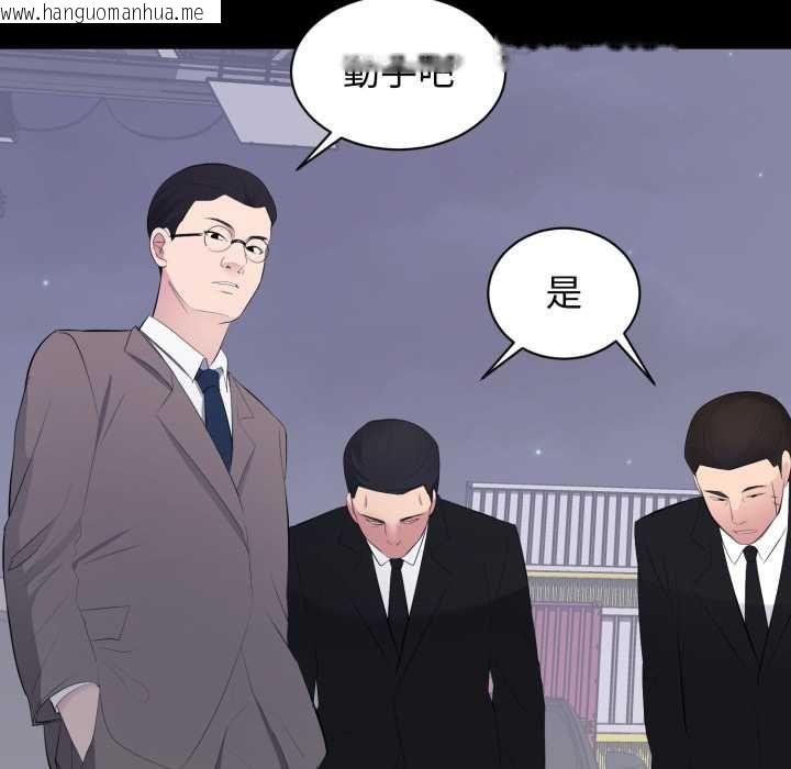 韩国漫画豪门千金的男人韩漫_豪门千金的男人-第17话在线免费阅读-韩国漫画-第28张图片