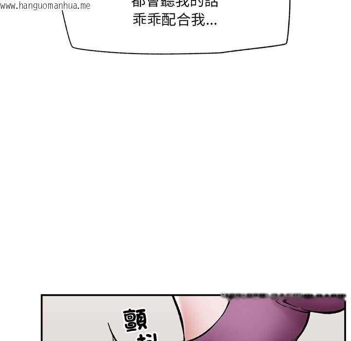 韩国漫画催眠手机韩漫_催眠手机-第70话在线免费阅读-韩国漫画-第42张图片