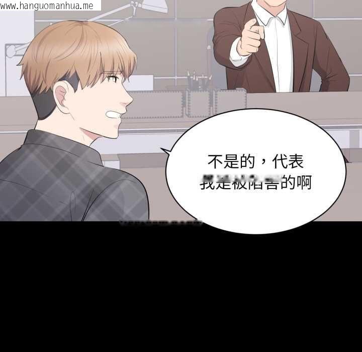 韩国漫画豪门千金的男人韩漫_豪门千金的男人-第17话在线免费阅读-韩国漫画-第87张图片
