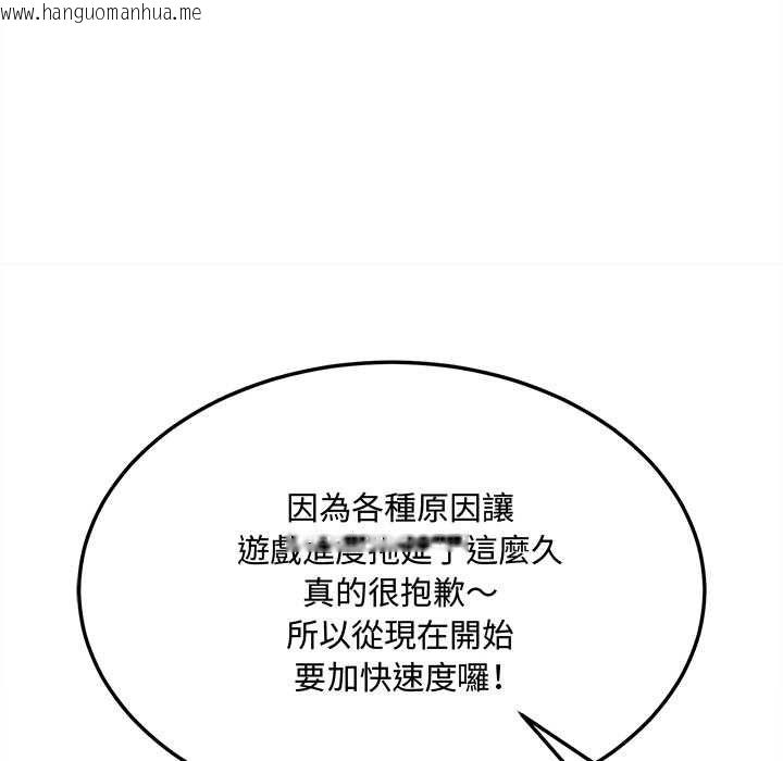 韩国漫画财富爱情二选一韩漫_财富爱情二选一-第8话在线免费阅读-韩国漫画-第163张图片