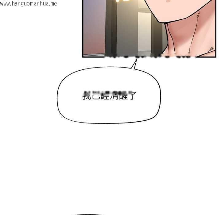 韩国漫画催眠手机韩漫_催眠手机-第70话在线免费阅读-韩国漫画-第127张图片