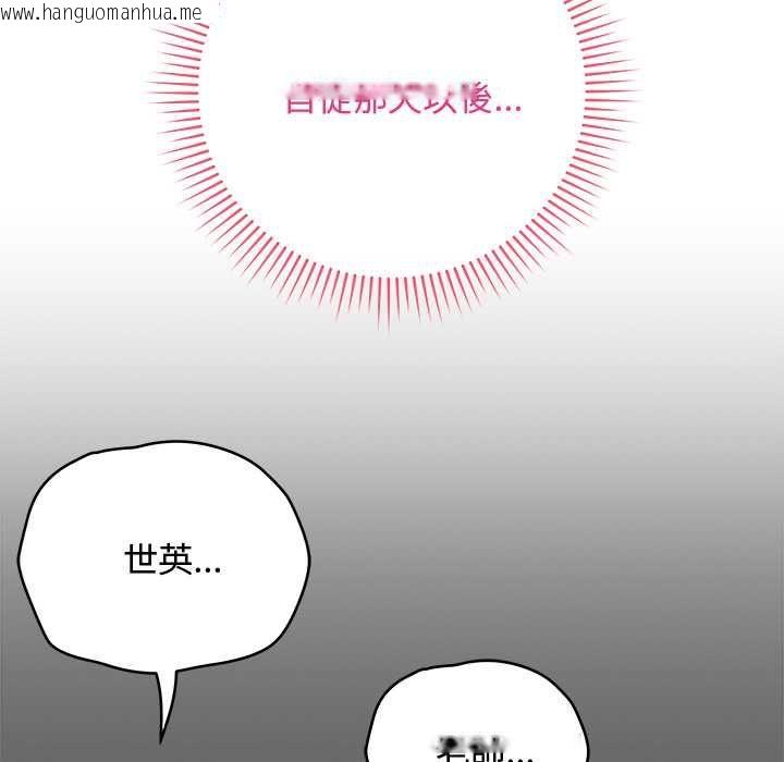 韩国漫画最后的冲刺/冲刺重考班韩漫_最后的冲刺/冲刺重考班-第62话在线免费阅读-韩国漫画-第79张图片