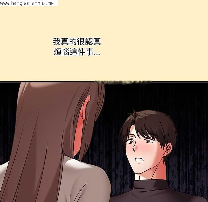 韩国漫画扑通扑通终极密码韩漫_扑通扑通终极密码-第17话在线免费阅读-韩国漫画-第57张图片