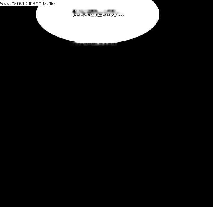 韩国漫画梦幻家教韩漫_梦幻家教-第4话在线免费阅读-韩国漫画-第131张图片