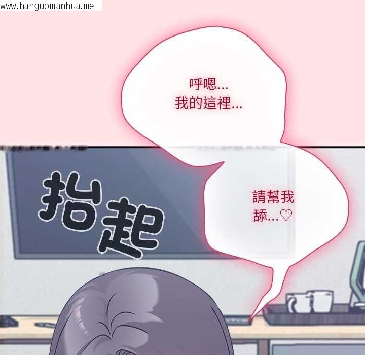 韩国漫画扑通扑通终极密码韩漫_扑通扑通终极密码-第17话在线免费阅读-韩国漫画-第201张图片
