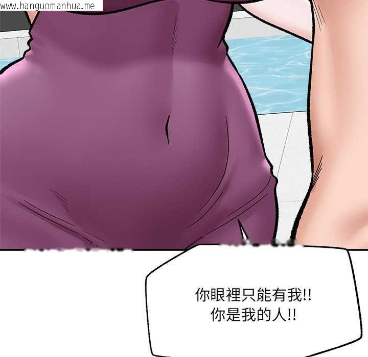 韩国漫画催眠手机韩漫_催眠手机-第70话在线免费阅读-韩国漫画-第104张图片
