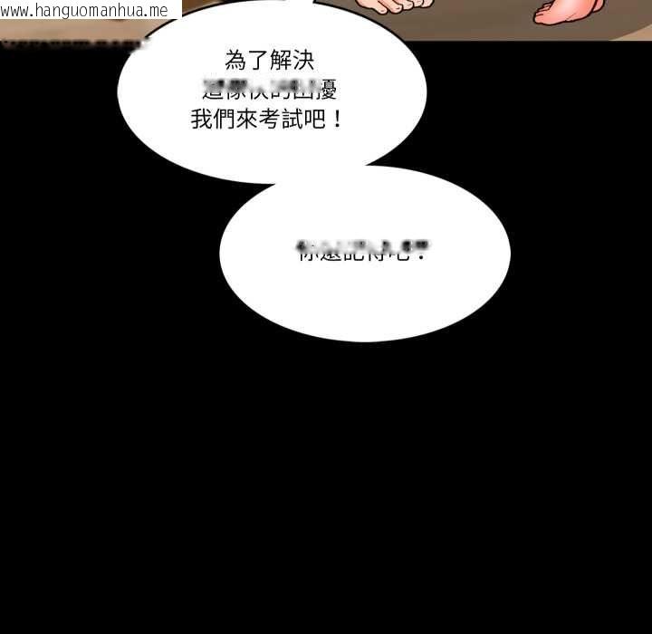 韩国漫画梦幻家教韩漫_梦幻家教-第4话在线免费阅读-韩国漫画-第127张图片