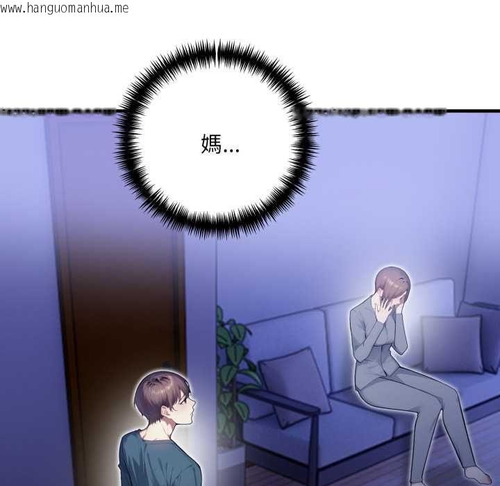 韩国漫画迟来的叛逆韩漫_迟来的叛逆-第4话在线免费阅读-韩国漫画-第113张图片