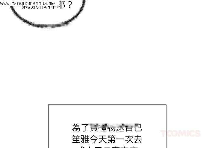 韩国漫画脱序教师韩漫_脱序教师-第12话在线免费阅读-韩国漫画-第3张图片