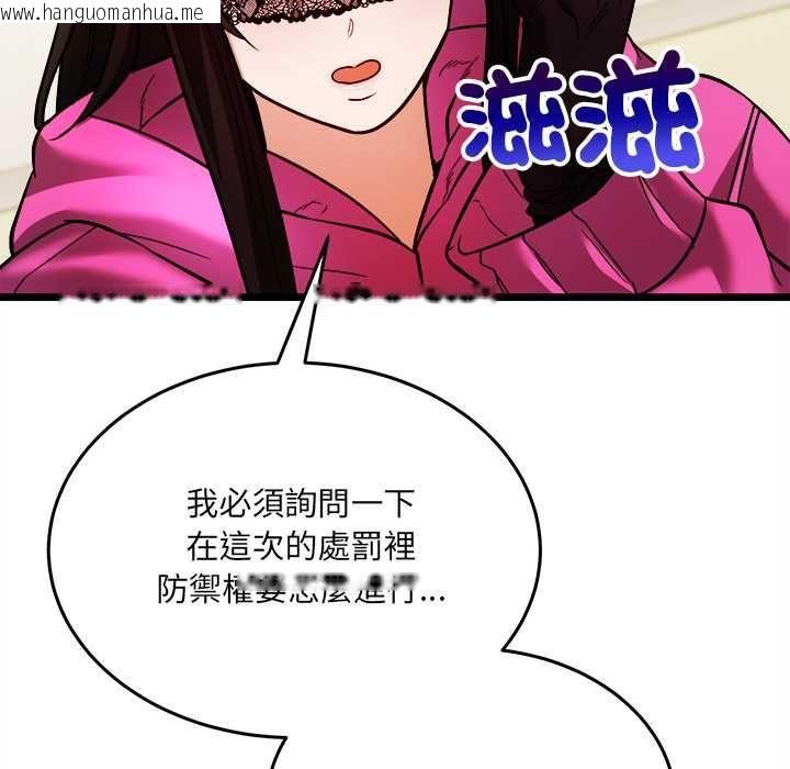 韩国漫画财富爱情二选一韩漫_财富爱情二选一-第8话在线免费阅读-韩国漫画-第139张图片