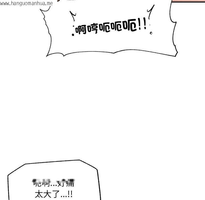 韩国漫画催眠手机韩漫_催眠手机-第70话在线免费阅读-韩国漫画-第28张图片