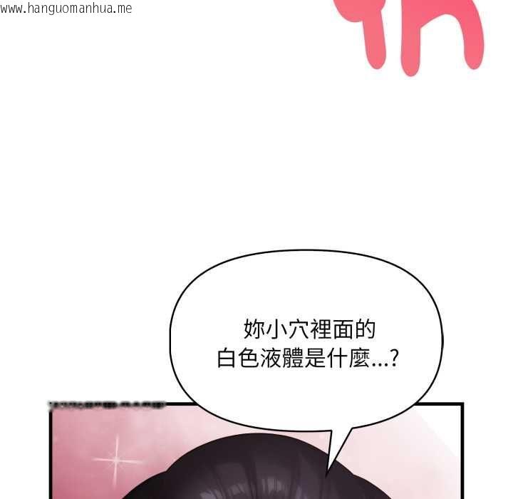 韩国漫画迟来的叛逆韩漫_迟来的叛逆-第4话在线免费阅读-韩国漫画-第73张图片