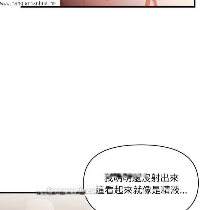 韩国漫画迟来的叛逆韩漫_迟来的叛逆-第4话在线免费阅读-韩国漫画-第75张图片