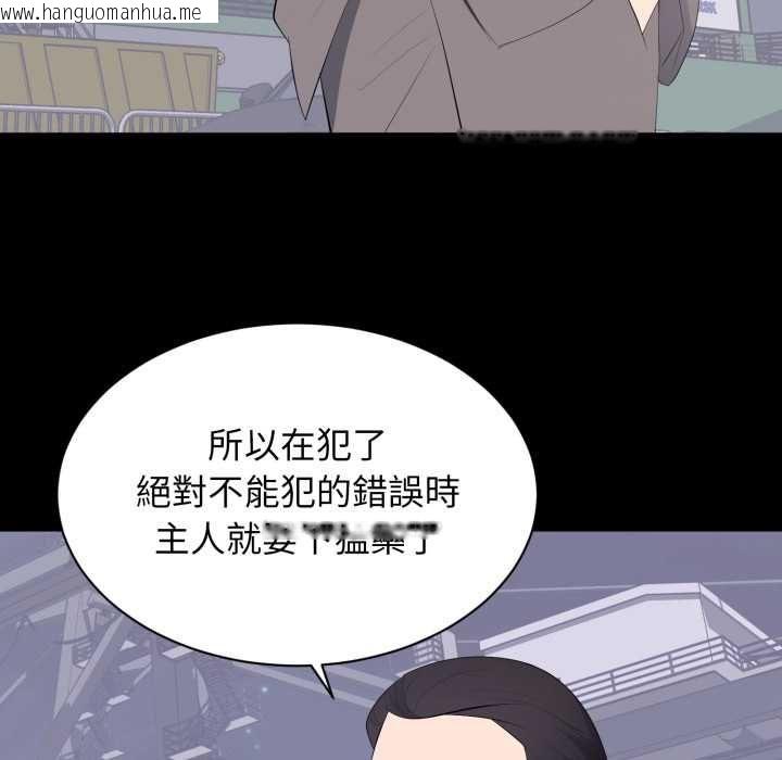 韩国漫画豪门千金的男人韩漫_豪门千金的男人-第17话在线免费阅读-韩国漫画-第24张图片