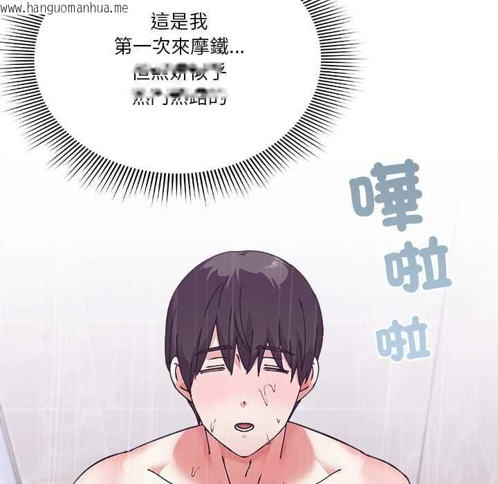 韩国漫画扑通扑通终极密码韩漫_扑通扑通终极密码-第17话在线免费阅读-韩国漫画-第81张图片