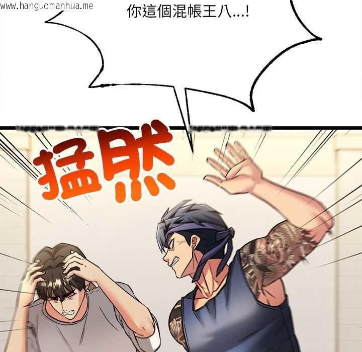 韩国漫画财富爱情二选一韩漫_财富爱情二选一-第8话在线免费阅读-韩国漫画-第144张图片