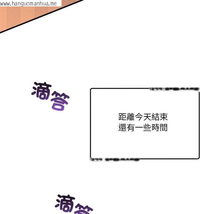 韩国漫画男人止步韩漫_男人止步-第56话在线免费阅读-韩国漫画-第115张图片