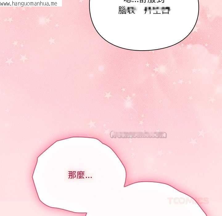 韩国漫画扑通扑通终极密码韩漫_扑通扑通终极密码-第17话在线免费阅读-韩国漫画-第195张图片