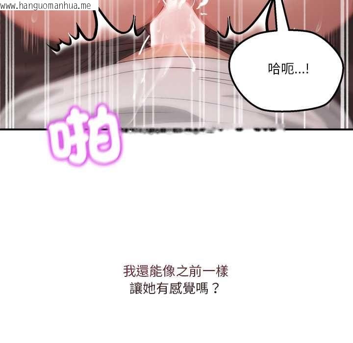 韩国漫画男人止步韩漫_男人止步-第56话在线免费阅读-韩国漫画-第88张图片