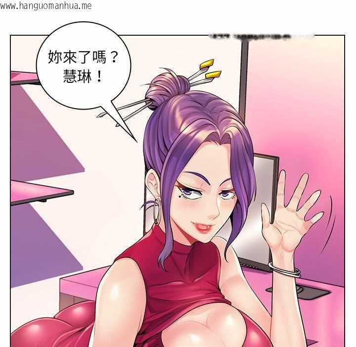 韩国漫画脱序教师韩漫_脱序教师-第12话在线免费阅读-韩国漫画-第41张图片