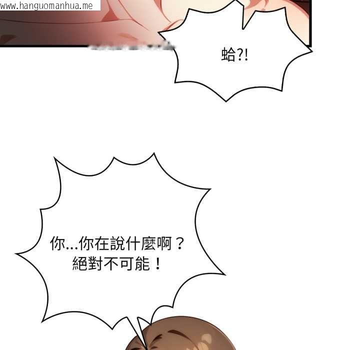 韩国漫画迟来的叛逆韩漫_迟来的叛逆-第4话在线免费阅读-韩国漫画-第77张图片
