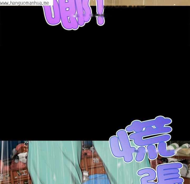 韩国漫画无限轮回的一天韩漫_无限轮回的一天-第10话在线免费阅读-韩国漫画-第143张图片