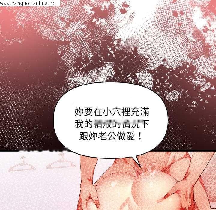 韩国漫画迟来的叛逆韩漫_迟来的叛逆-第4话在线免费阅读-韩国漫画-第36张图片