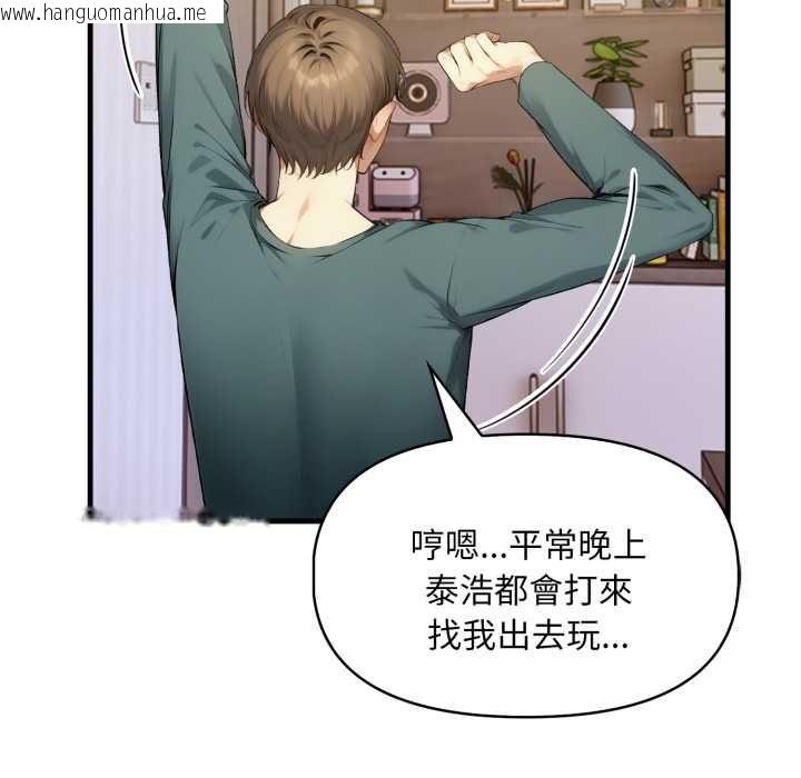 韩国漫画迟来的叛逆韩漫_迟来的叛逆-第4话在线免费阅读-韩国漫画-第122张图片