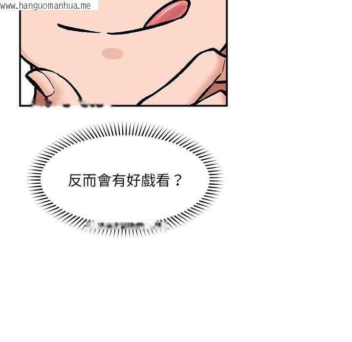 韩国漫画催眠手机韩漫_催眠手机-第70话在线免费阅读-韩国漫画-第116张图片