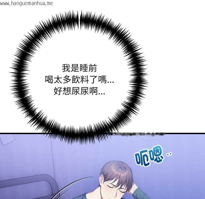 韩国漫画迟来的叛逆韩漫_迟来的叛逆-第4话在线免费阅读-韩国漫画-第98张图片