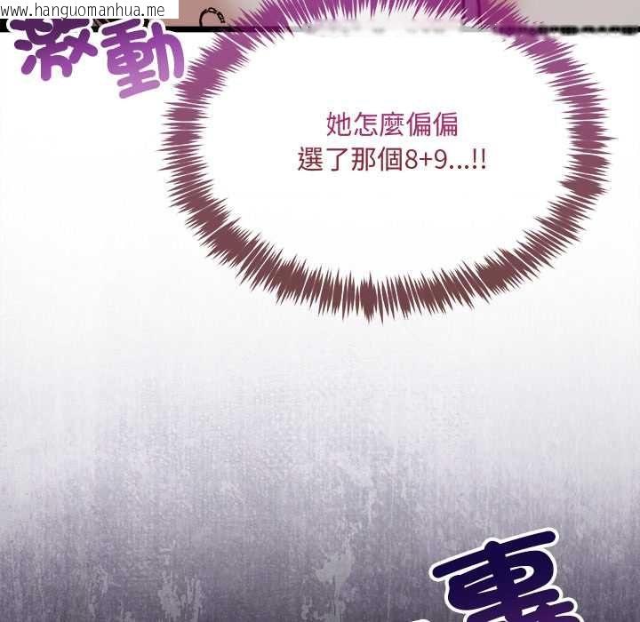 韩国漫画财富爱情二选一韩漫_财富爱情二选一-第8话在线免费阅读-韩国漫画-第31张图片