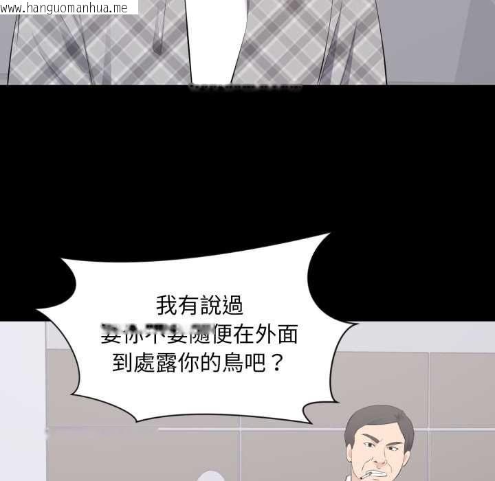 韩国漫画豪门千金的男人韩漫_豪门千金的男人-第17话在线免费阅读-韩国漫画-第86张图片