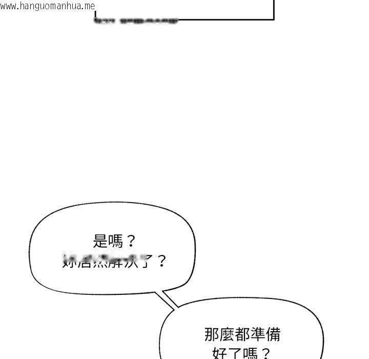 韩国漫画催眠手机韩漫_催眠手机-第70话在线免费阅读-韩国漫画-第161张图片