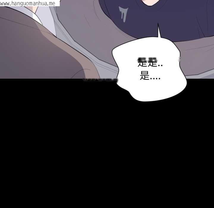 韩国漫画豪门千金的男人韩漫_豪门千金的男人-第17话在线免费阅读-韩国漫画-第50张图片