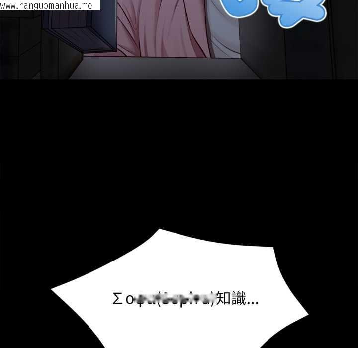韩国漫画无限轮回的一天韩漫_无限轮回的一天-第10话在线免费阅读-韩国漫画-第80张图片