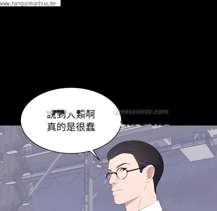 韩国漫画豪门千金的男人韩漫_豪门千金的男人-第17话在线免费阅读-韩国漫画-第15张图片