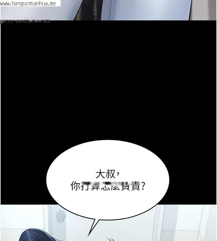 韩国漫画义父韩漫_义父-第18话-欺负女儿的太妹们在线免费阅读-韩国漫画-第171张图片